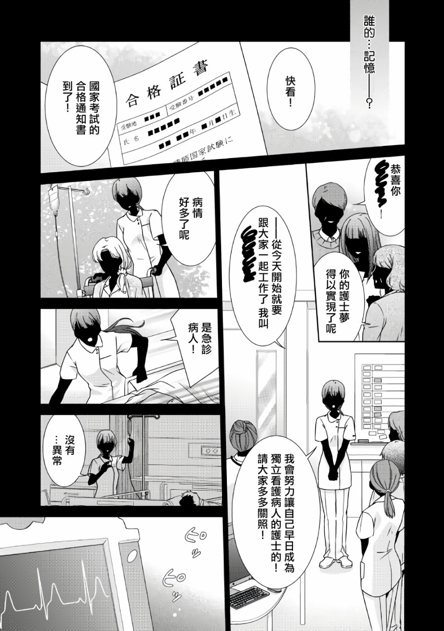 事出有因的恶役千金，废除婚约后过上自由生活韩漫全集-第01话无删减无遮挡章节图片 