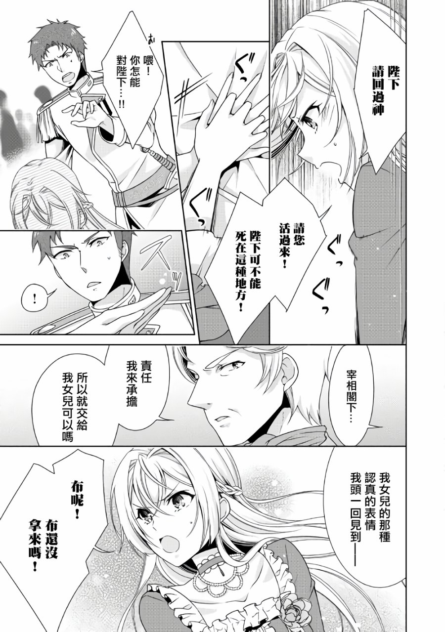 事出有因的恶役千金，废除婚约后过上自由生活韩漫全集-第01话无删减无遮挡章节图片 