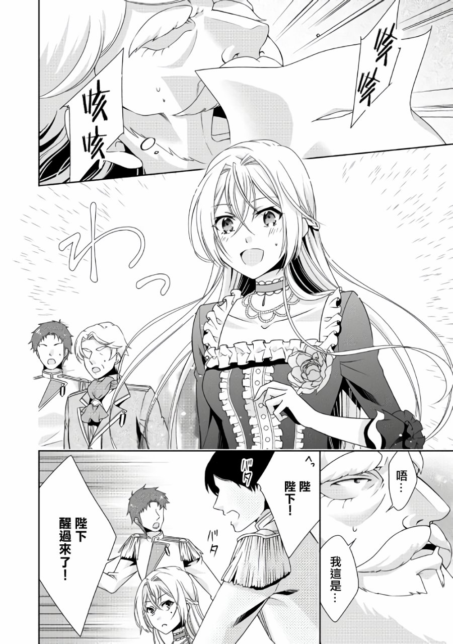 事出有因的恶役千金，废除婚约后过上自由生活韩漫全集-第01话无删减无遮挡章节图片 