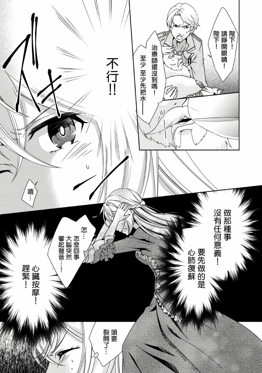 事出有因的恶役千金，废除婚约后过上自由生活韩漫全集-第01话无删减无遮挡章节图片 