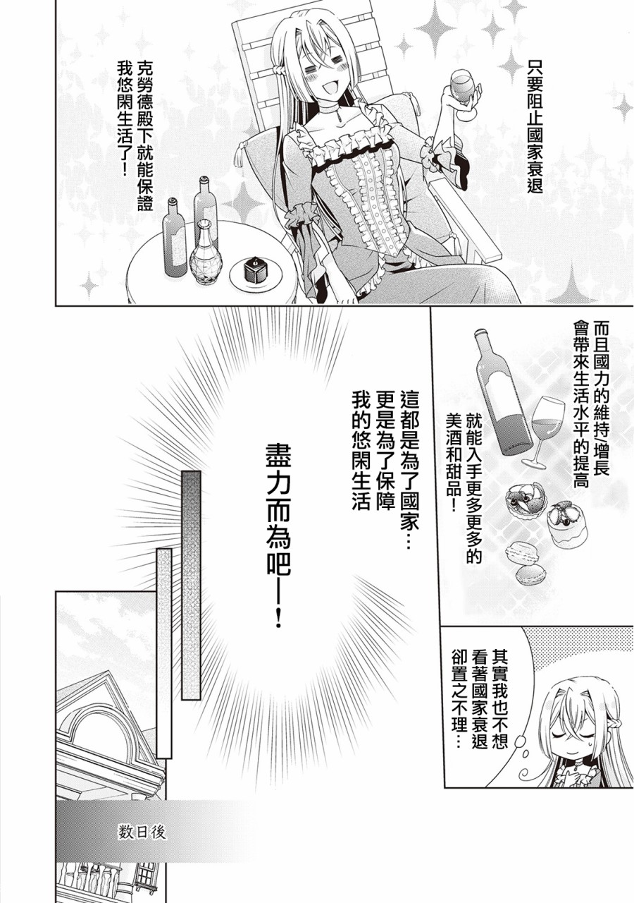 事出有因的恶役千金，废除婚约后过上自由生活韩漫全集-第03话无删减无遮挡章节图片 