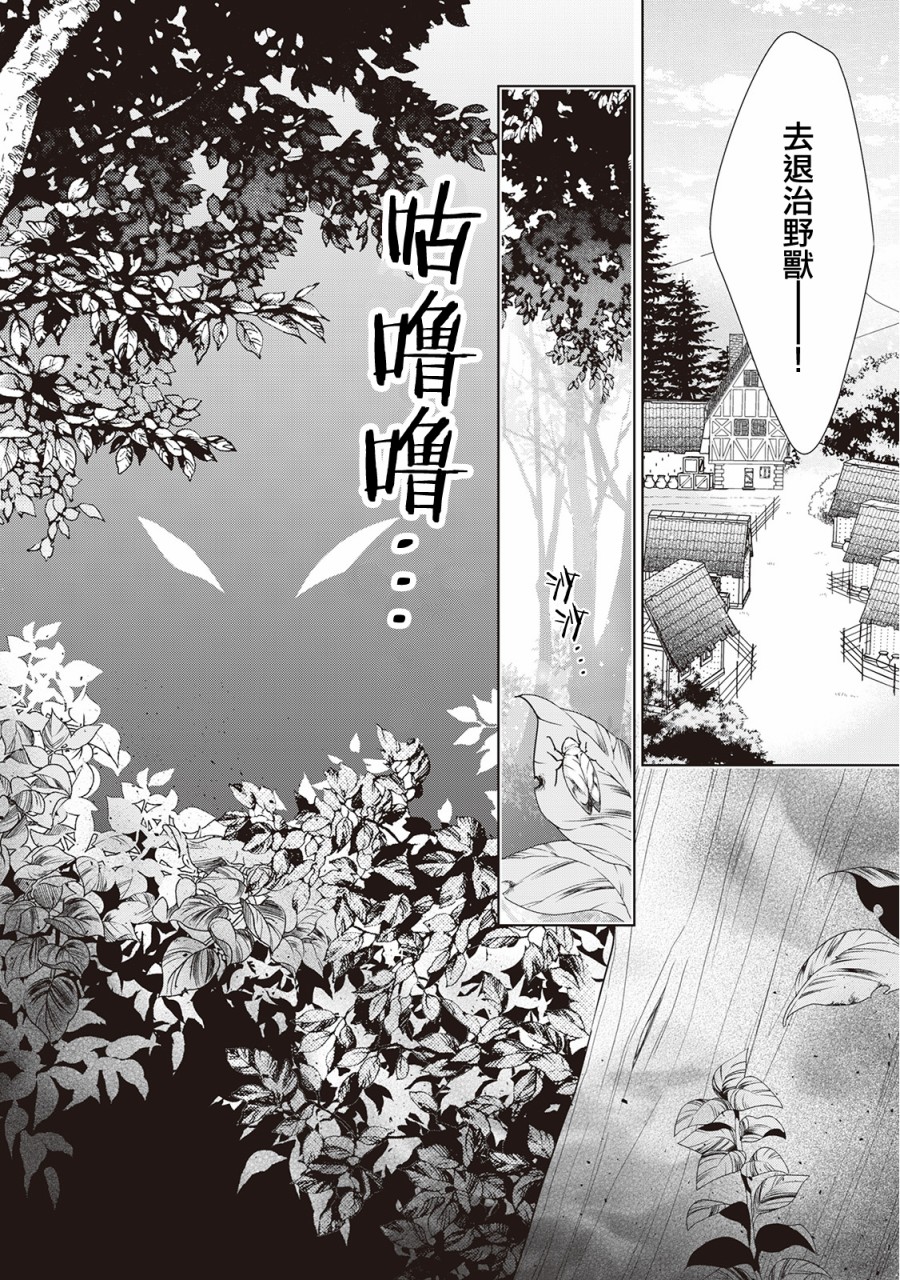事出有因的恶役千金，废除婚约后过上自由生活韩漫全集-第03话无删减无遮挡章节图片 
