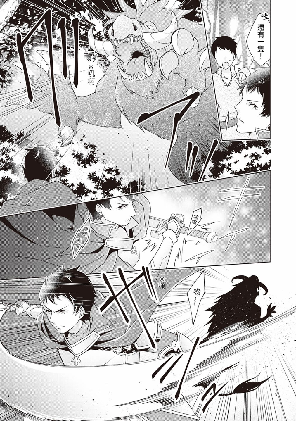 事出有因的恶役千金，废除婚约后过上自由生活韩漫全集-第04话无删减无遮挡章节图片 