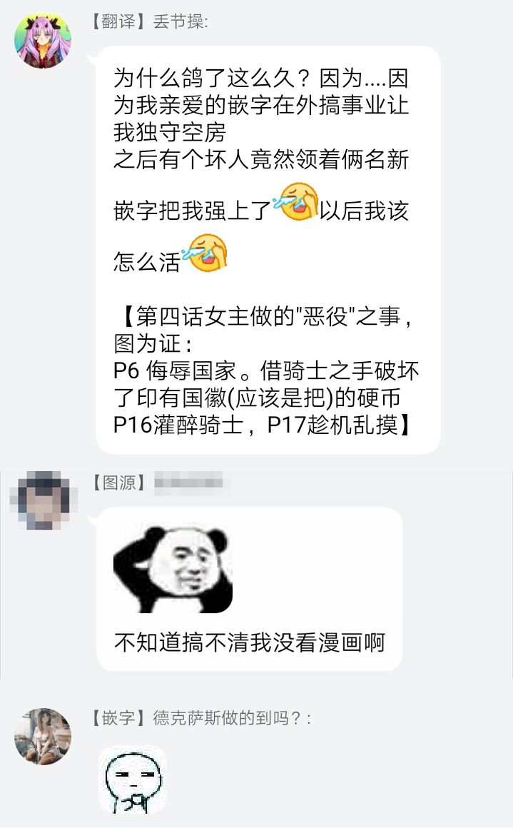 事出有因的恶役千金，废除婚约后过上自由生活韩漫全集-第04话无删减无遮挡章节图片 