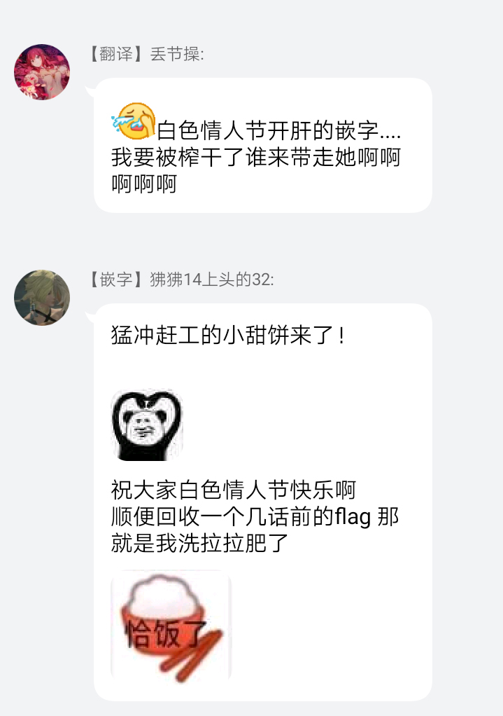 事出有因的恶役千金，废除婚约后过上自由生活韩漫全集-番外01无删减无遮挡章节图片 