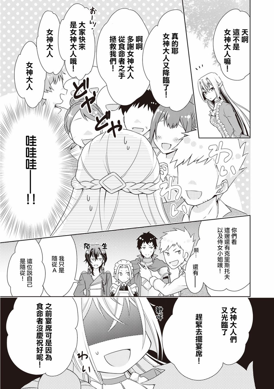 事出有因的恶役千金，废除婚约后过上自由生活韩漫全集-第07话无删减无遮挡章节图片 