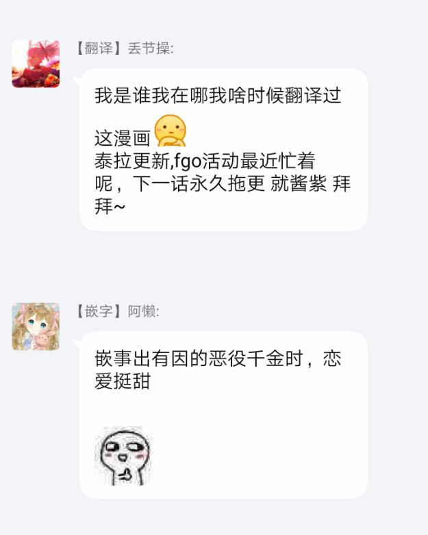 事出有因的恶役千金，废除婚约后过上自由生活韩漫全集-第10话无删减无遮挡章节图片 