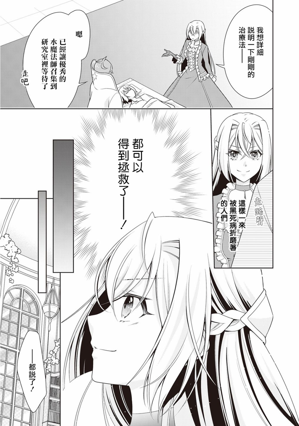 事出有因的恶役千金，废除婚约后过上自由生活韩漫全集-第12话无删减无遮挡章节图片 