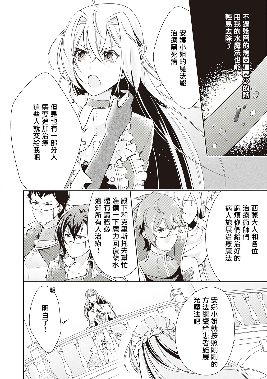 事出有因的恶役千金，废除婚约后过上自由生活韩漫全集-第13话无删减无遮挡章节图片 