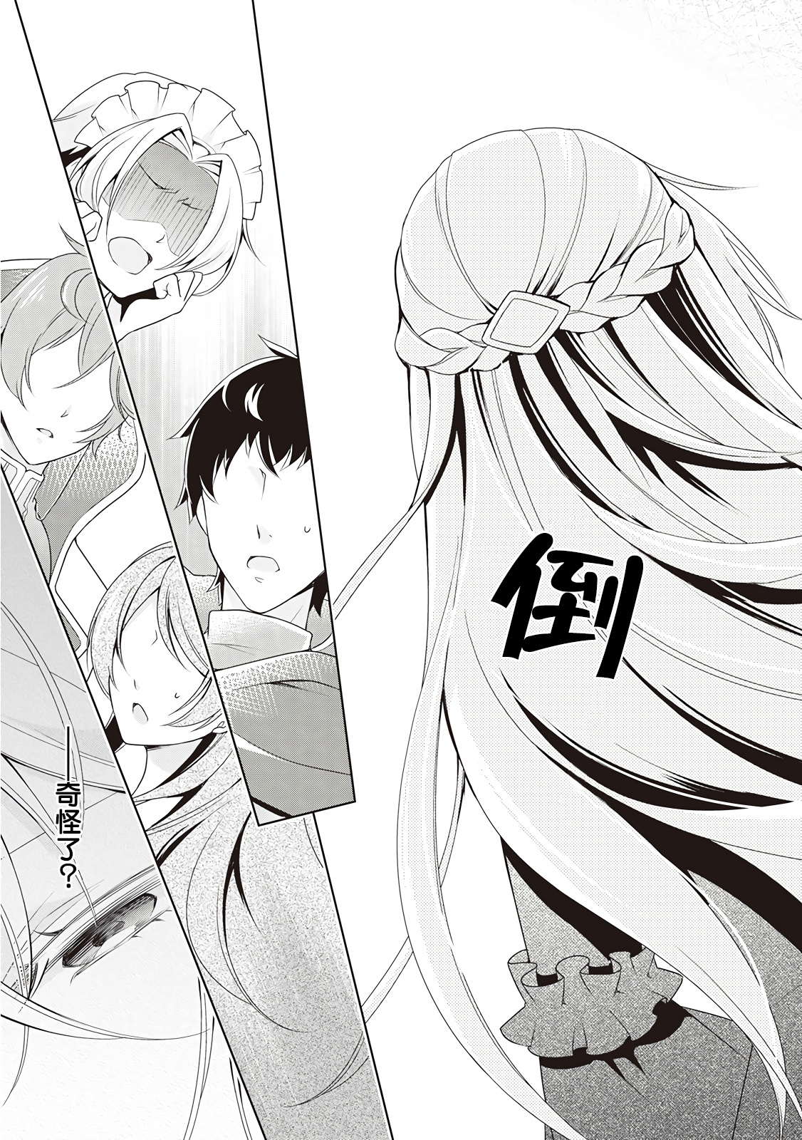 事出有因的恶役千金，废除婚约后过上自由生活韩漫全集-第13话无删减无遮挡章节图片 