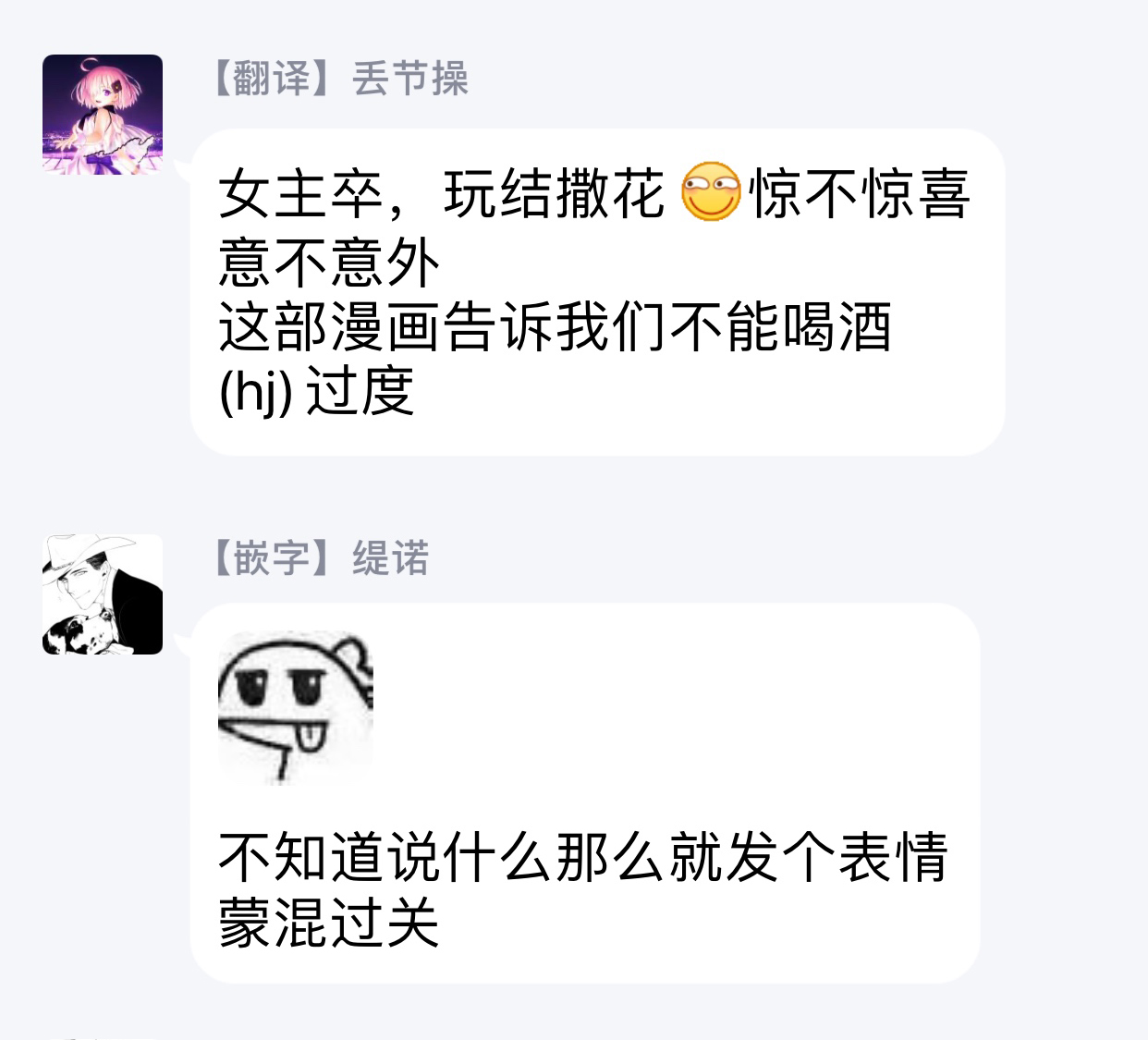 事出有因的恶役千金，废除婚约后过上自由生活韩漫全集-第13话无删减无遮挡章节图片 