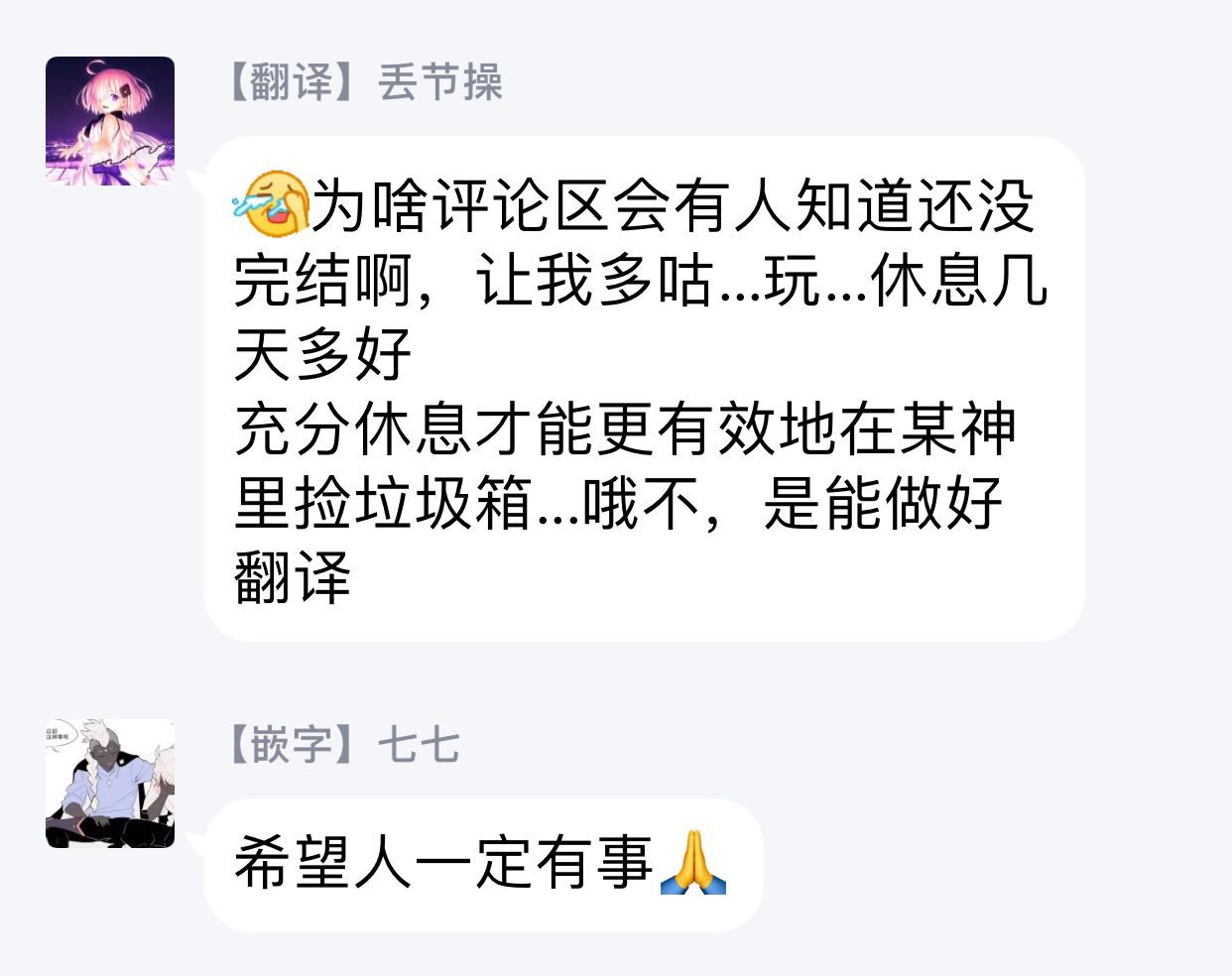 事出有因的恶役千金，废除婚约后过上自由生活韩漫全集-第14话无删减无遮挡章节图片 