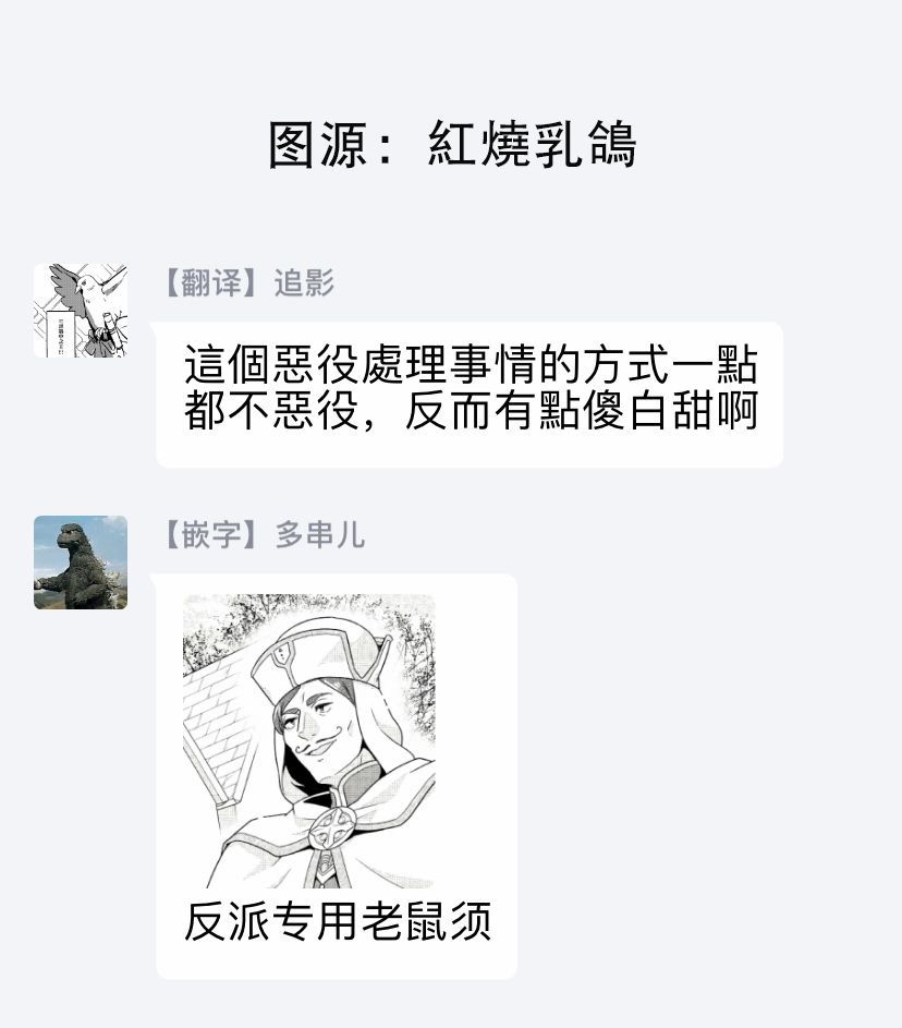 事出有因的恶役千金，废除婚约后过上自由生活韩漫全集-第17话无删减无遮挡章节图片 