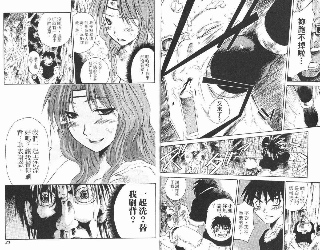 护宝奇兵韩漫全集-Vol_01无删减无遮挡章节图片 