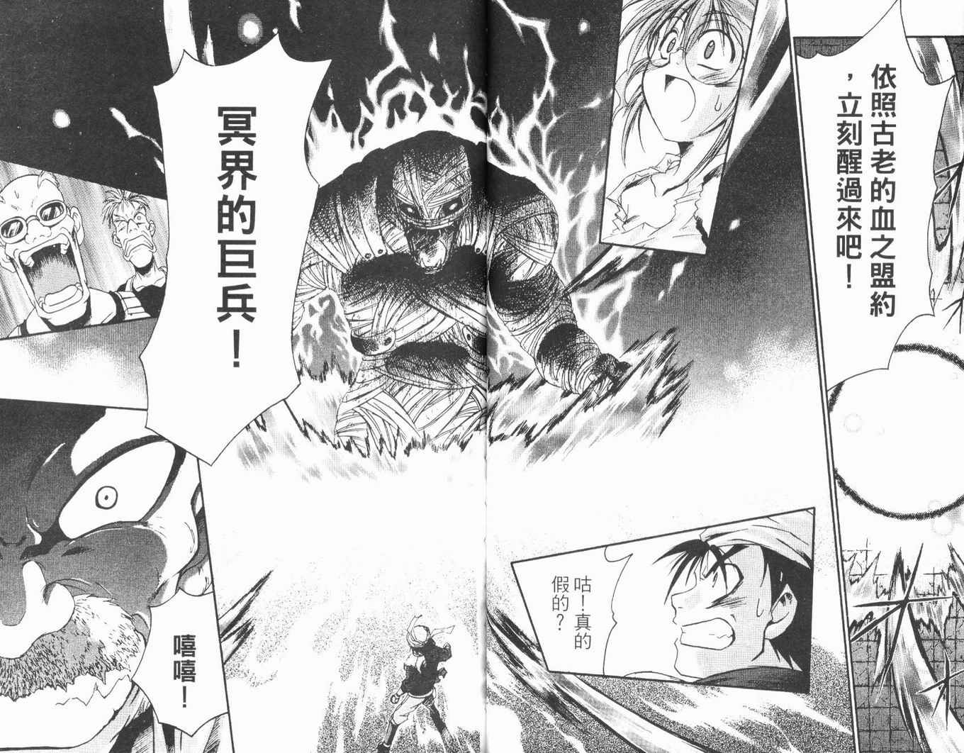 护宝奇兵韩漫全集-Vol_01无删减无遮挡章节图片 