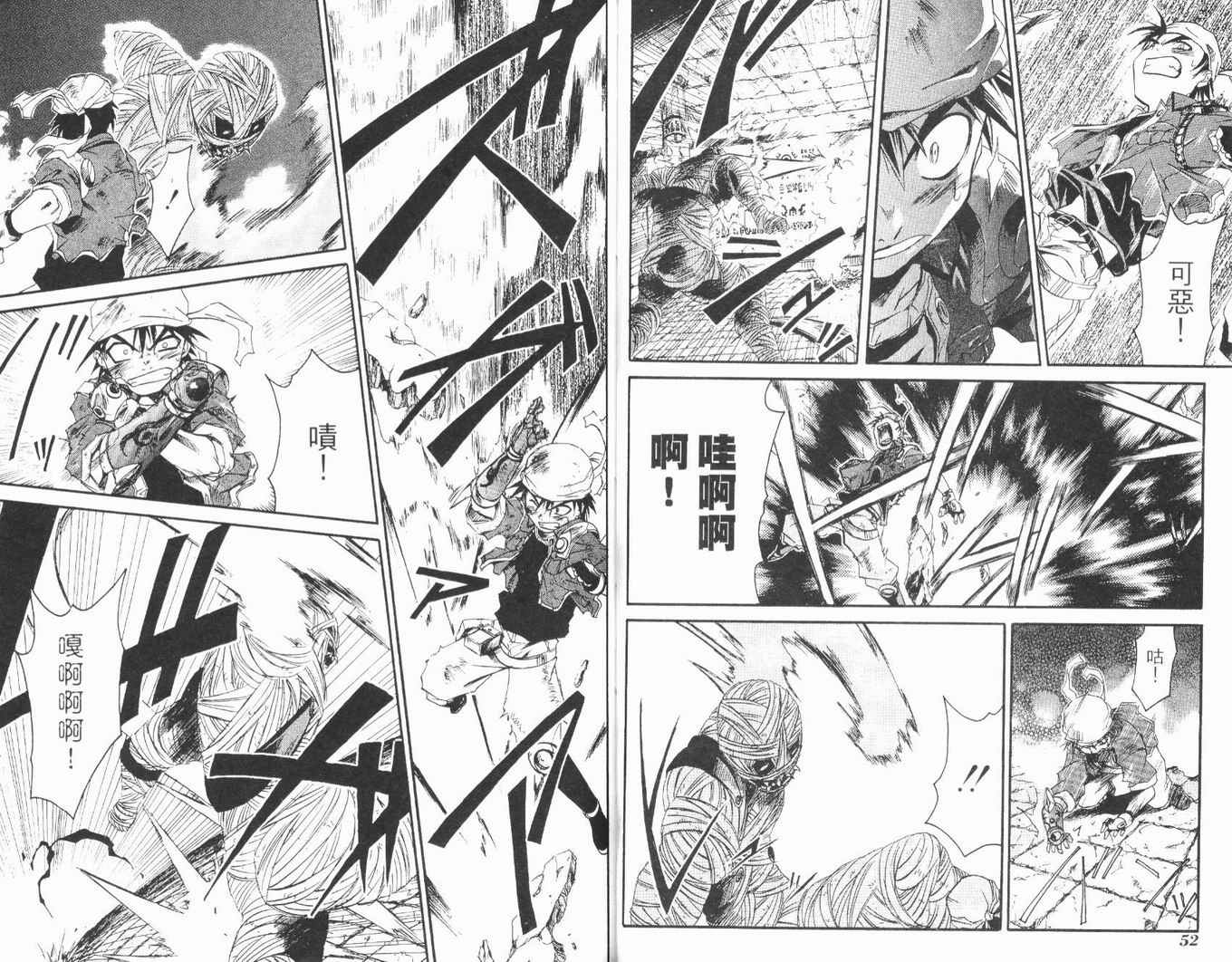 护宝奇兵韩漫全集-Vol_01无删减无遮挡章节图片 