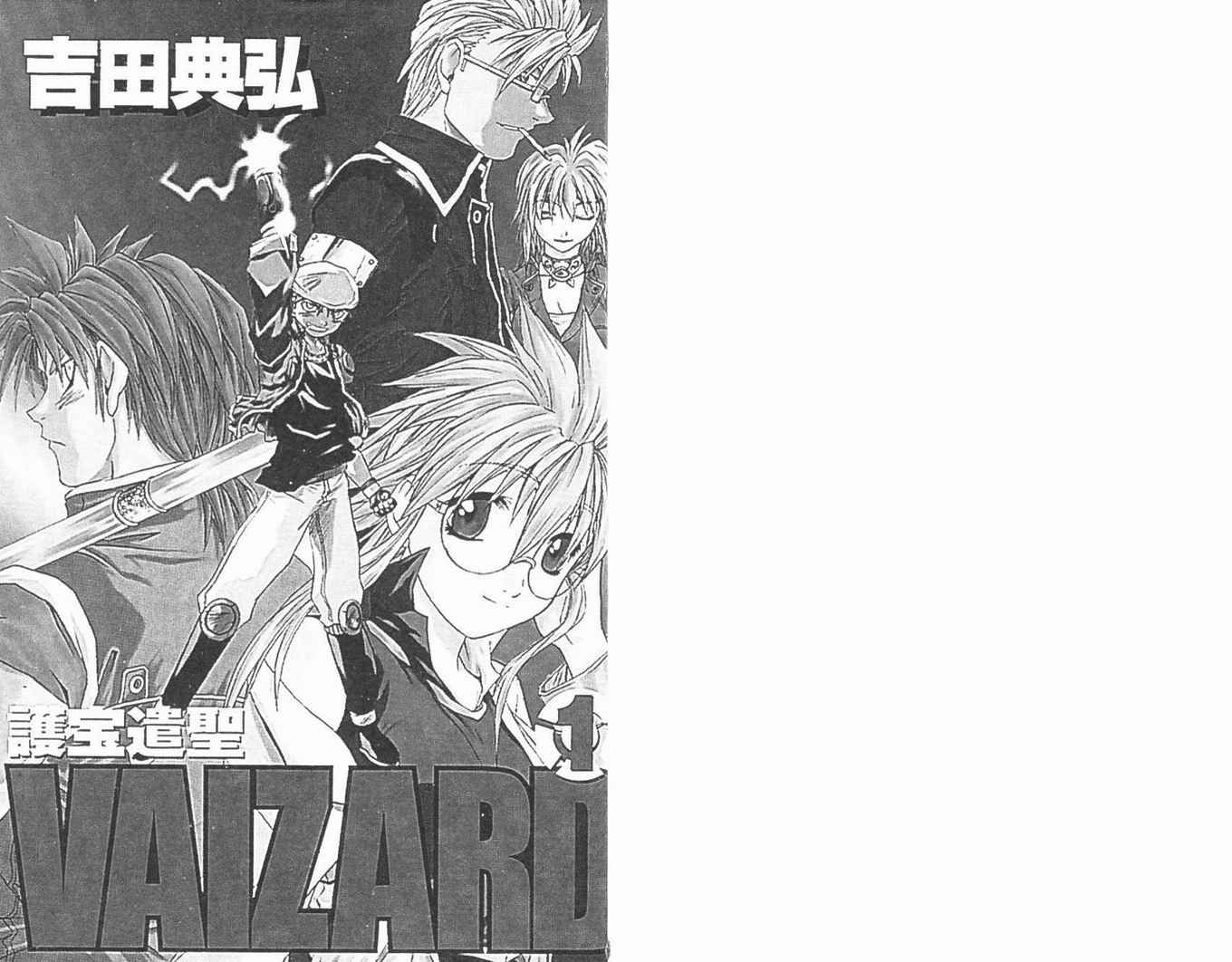 护宝奇兵韩漫全集-Vol_01无删减无遮挡章节图片 