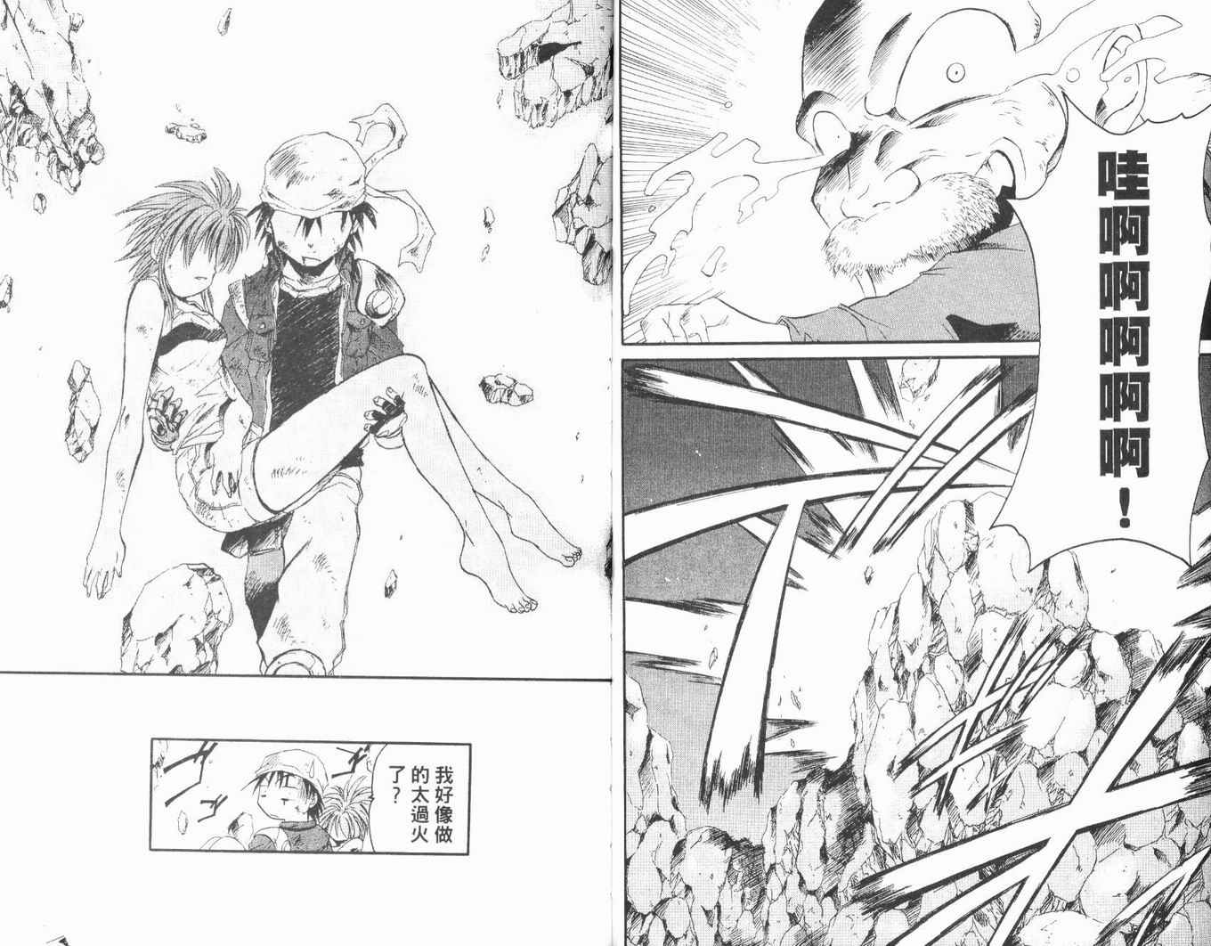 护宝奇兵韩漫全集-Vol_01无删减无遮挡章节图片 