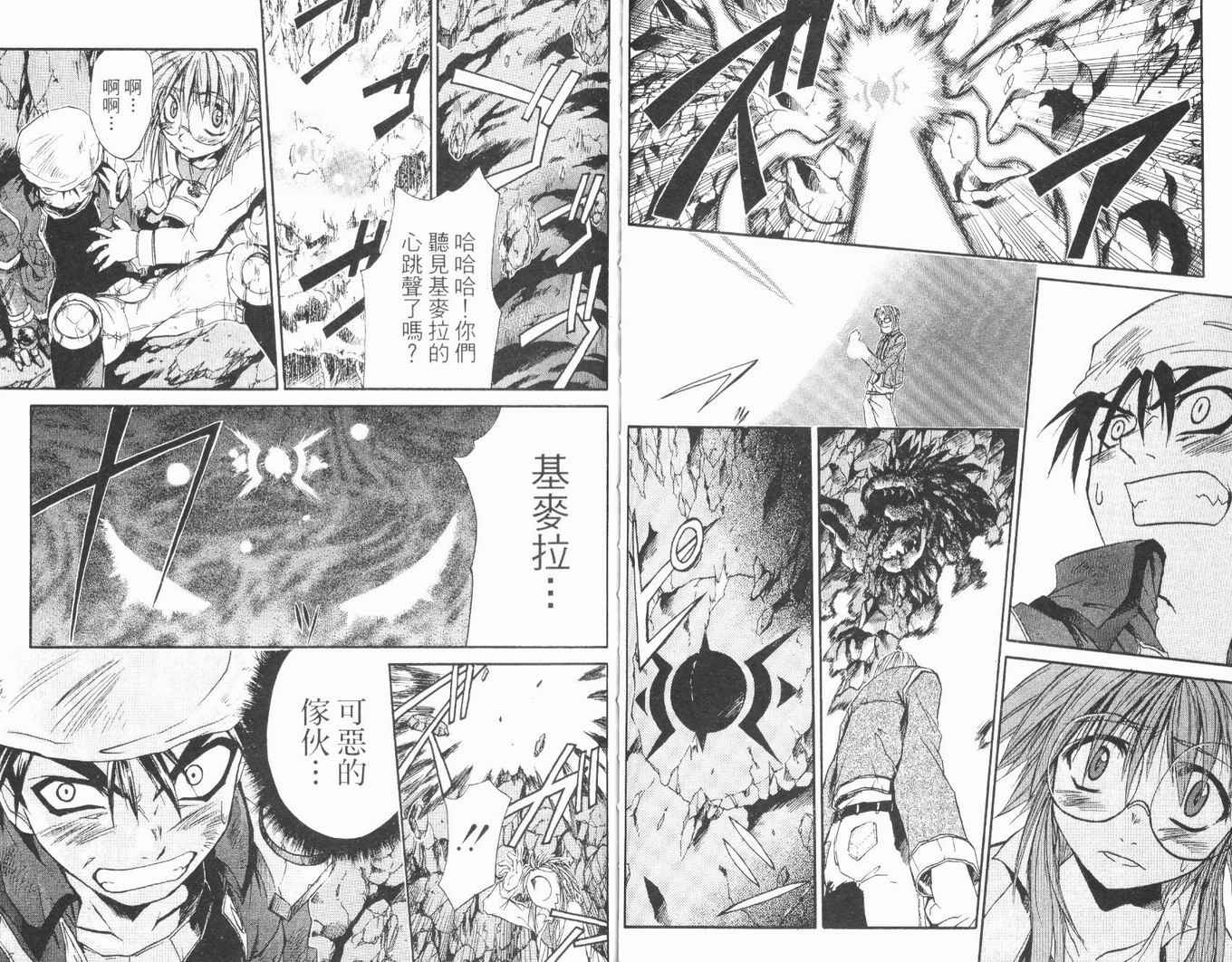 护宝奇兵韩漫全集-Vol_01无删减无遮挡章节图片 