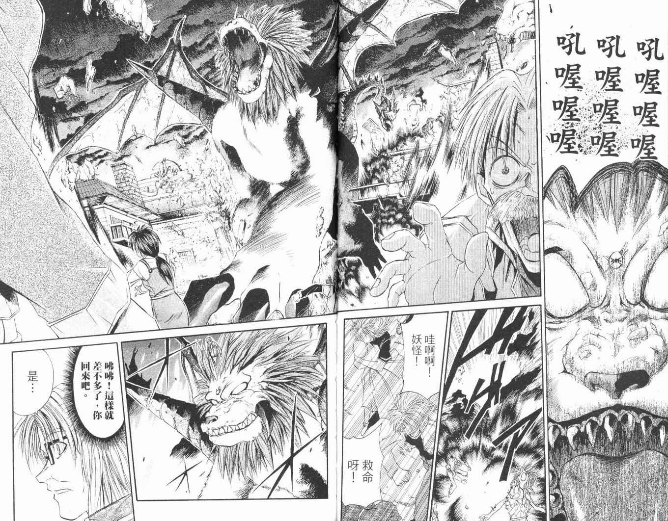 护宝奇兵韩漫全集-Vol_01无删减无遮挡章节图片 