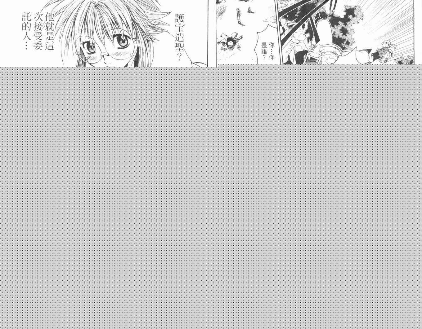 护宝奇兵韩漫全集-Vol_01无删减无遮挡章节图片 