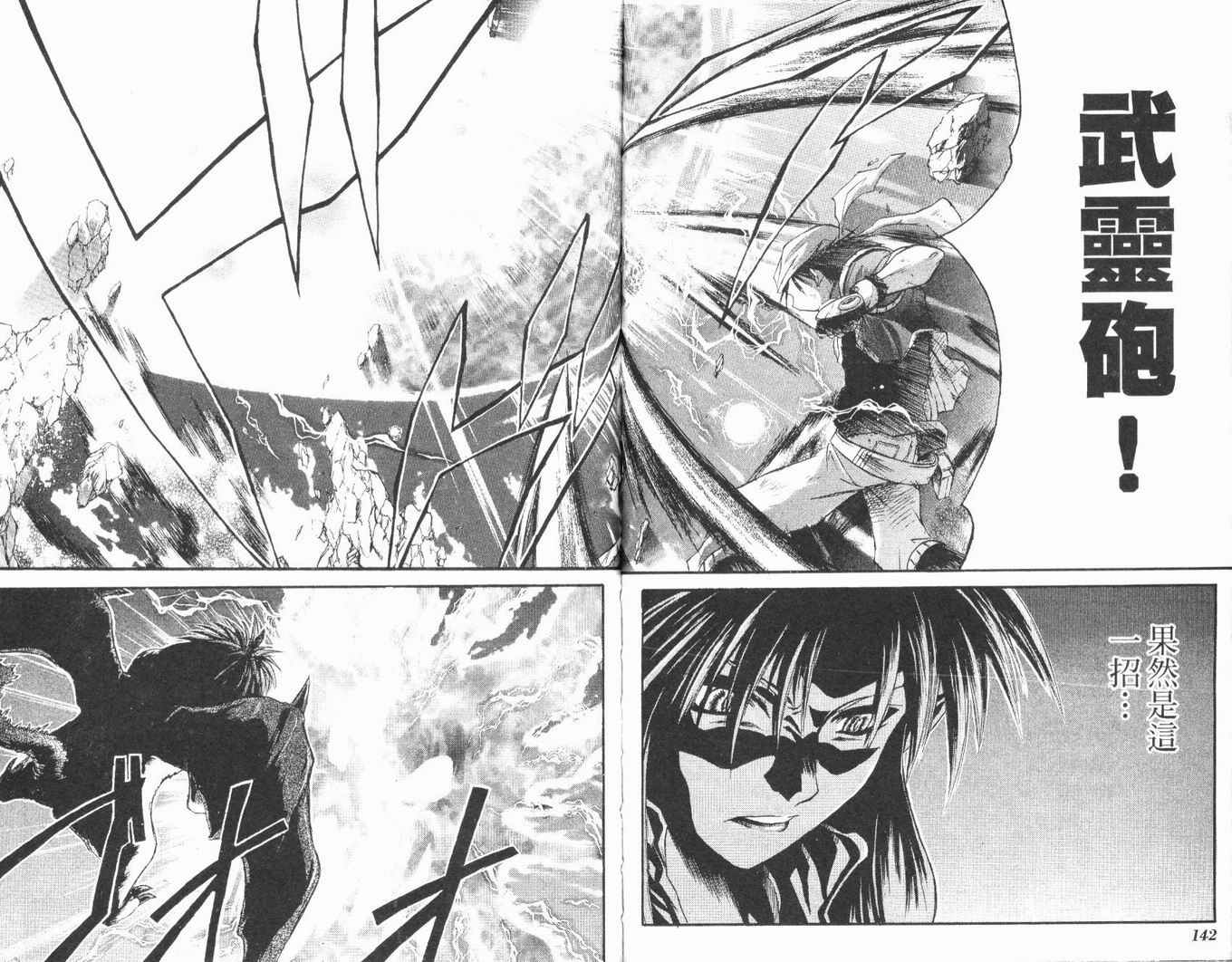 护宝奇兵韩漫全集-Vol_01无删减无遮挡章节图片 