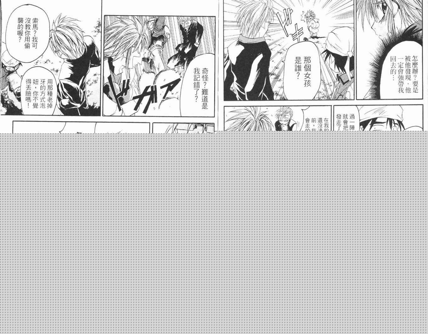 护宝奇兵韩漫全集-Vol_01无删减无遮挡章节图片 