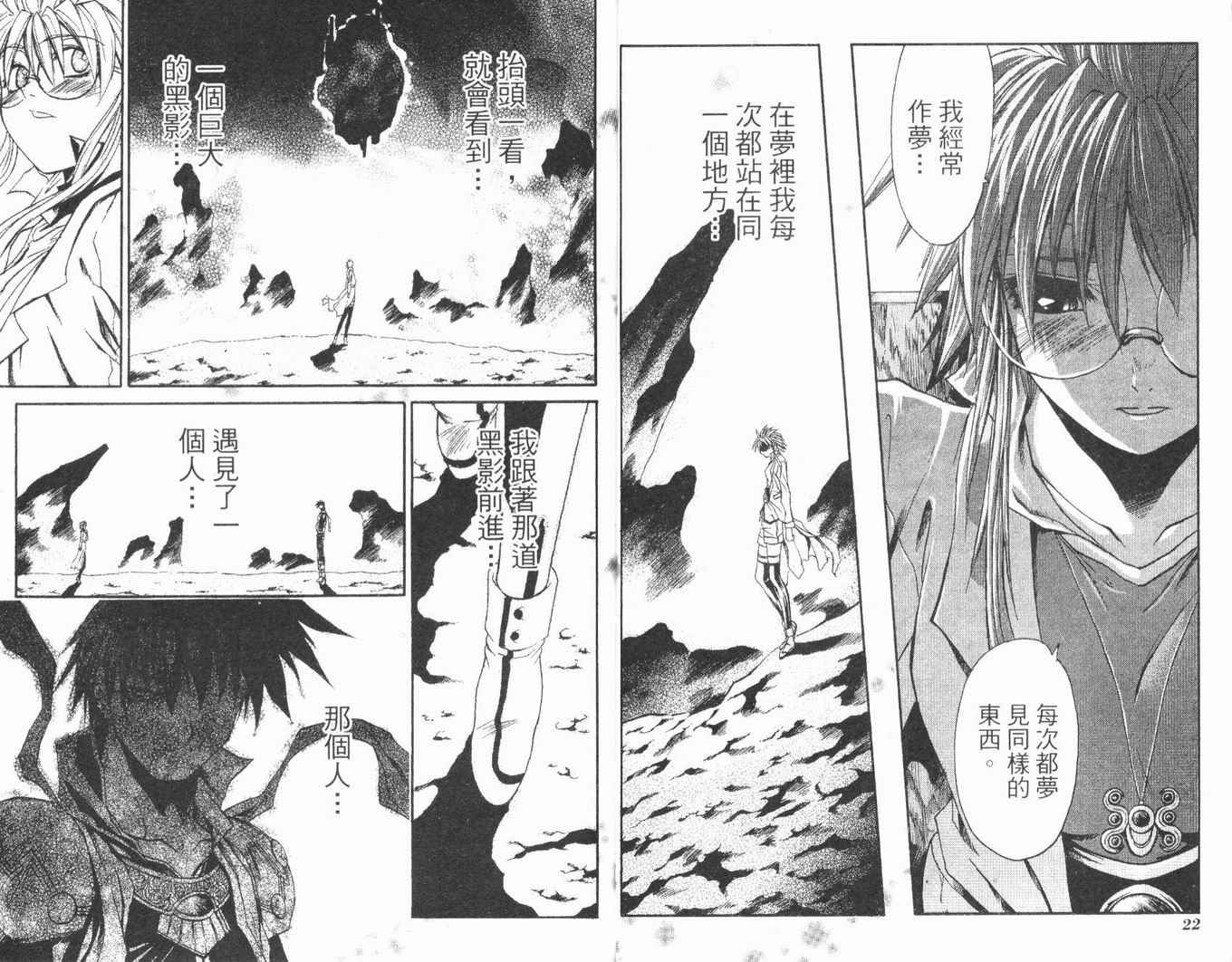 护宝奇兵韩漫全集-Vol_02无删减无遮挡章节图片 