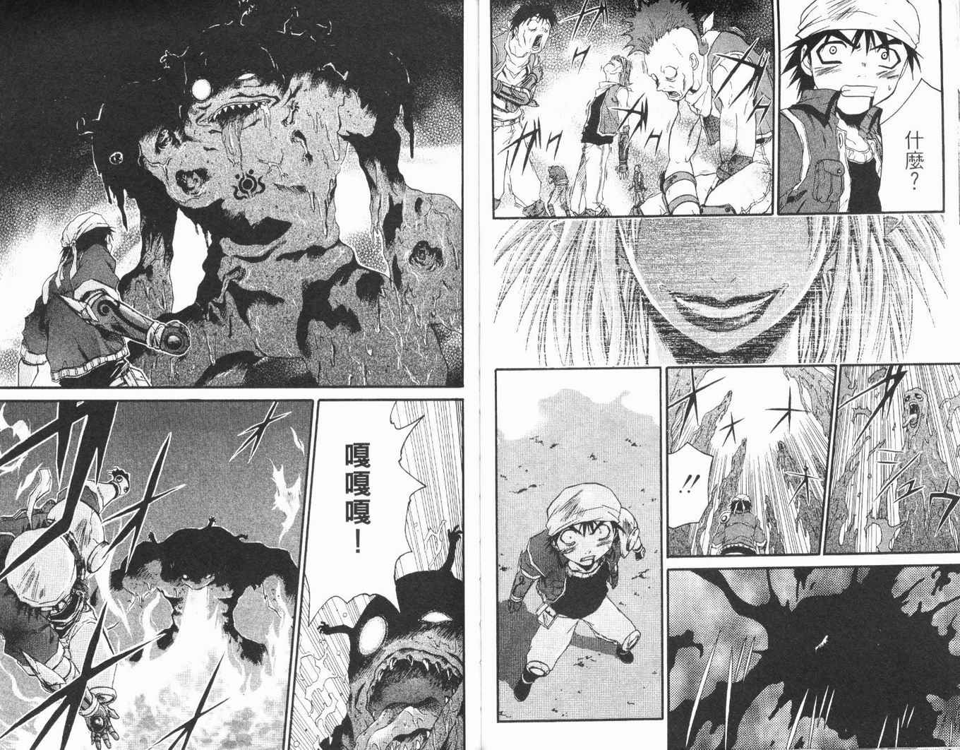 护宝奇兵韩漫全集-Vol_02无删减无遮挡章节图片 