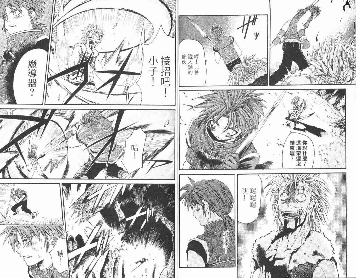 护宝奇兵韩漫全集-Vol_02无删减无遮挡章节图片 