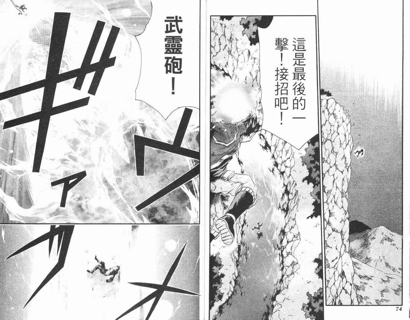 护宝奇兵韩漫全集-Vol_02无删减无遮挡章节图片 