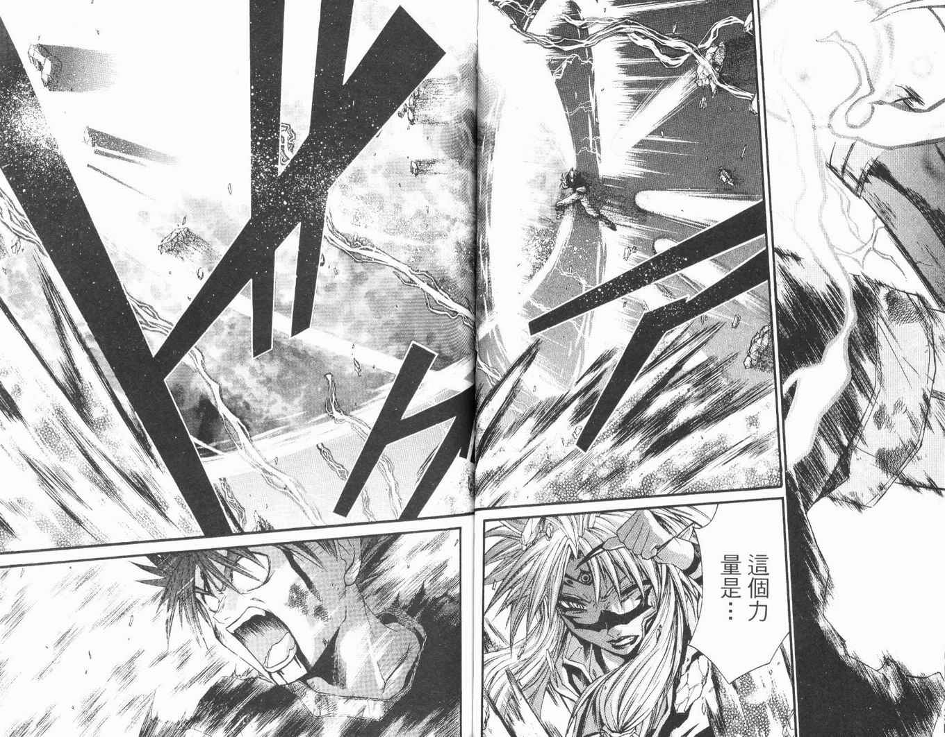 护宝奇兵韩漫全集-Vol_02无删减无遮挡章节图片 