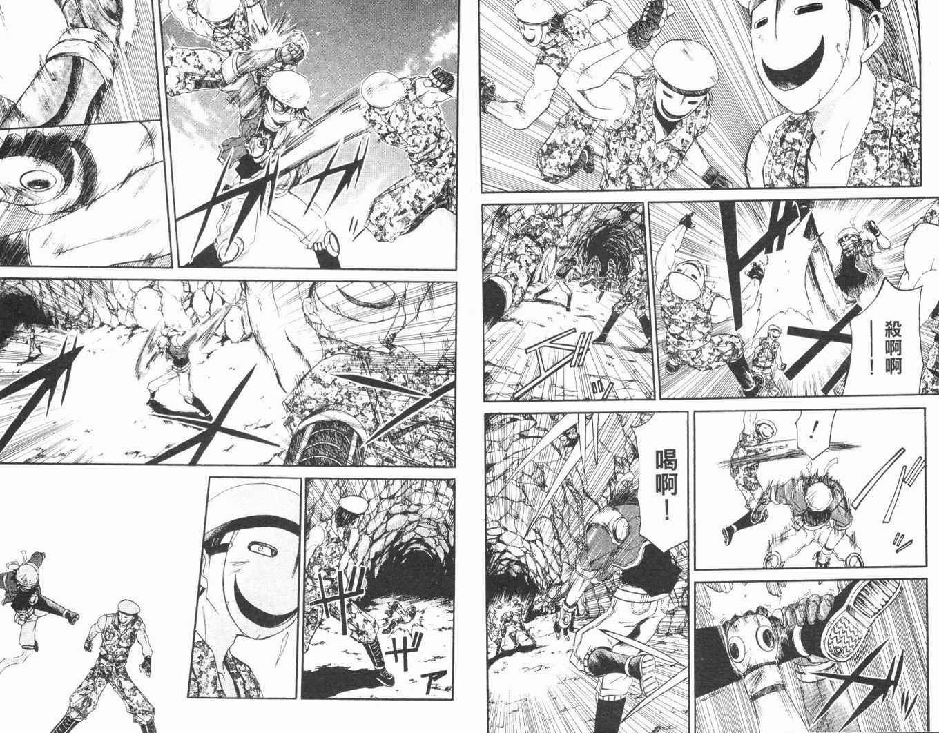 护宝奇兵韩漫全集-Vol_02无删减无遮挡章节图片 
