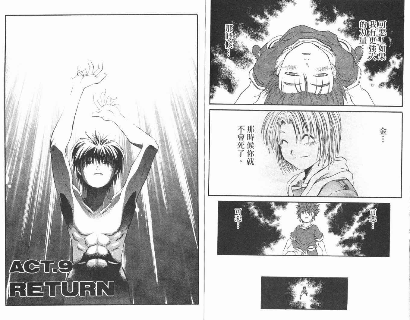 护宝奇兵韩漫全集-Vol_02无删减无遮挡章节图片 