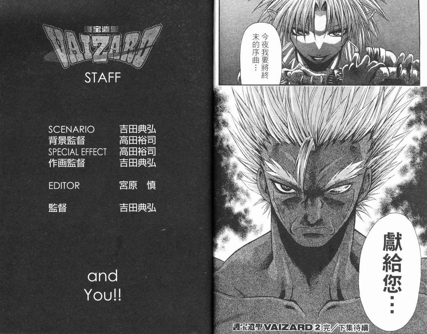 护宝奇兵韩漫全集-Vol_02无删减无遮挡章节图片 