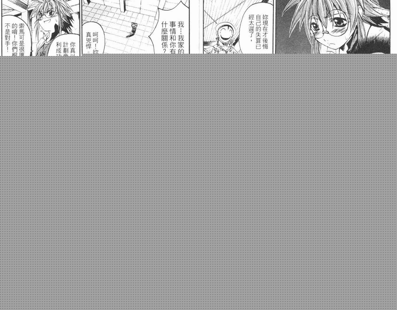 护宝奇兵韩漫全集-Vol_02无删减无遮挡章节图片 