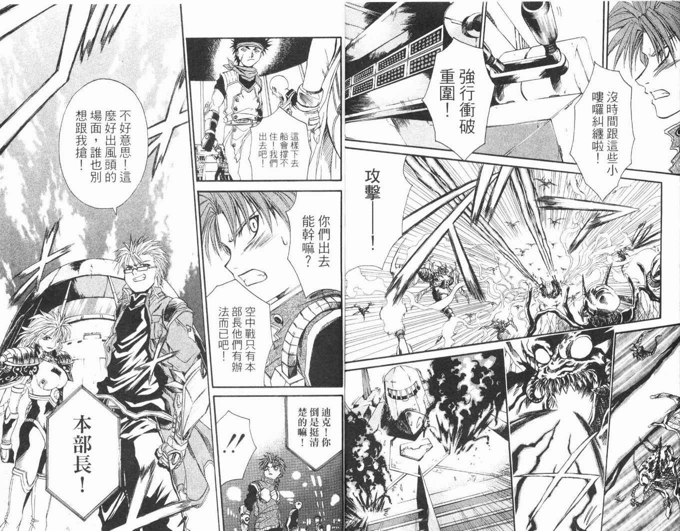 护宝奇兵韩漫全集-Vol_03无删减无遮挡章节图片 