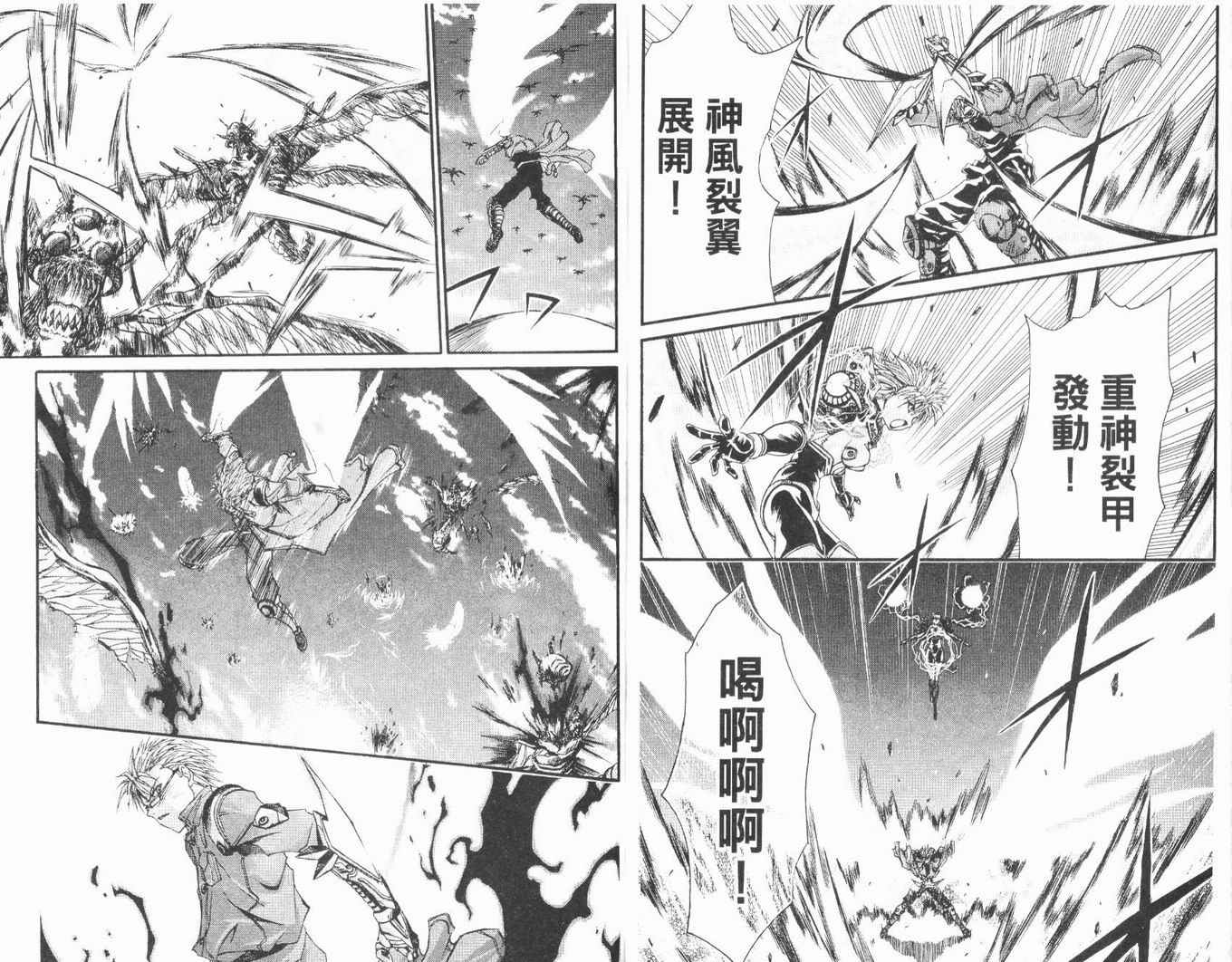 护宝奇兵韩漫全集-Vol_03无删减无遮挡章节图片 