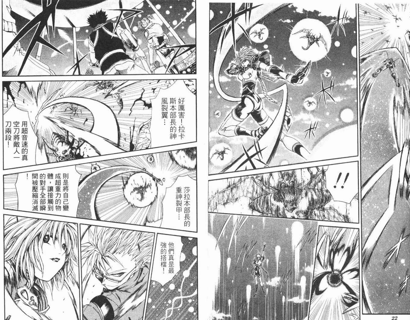 护宝奇兵韩漫全集-Vol_03无删减无遮挡章节图片 