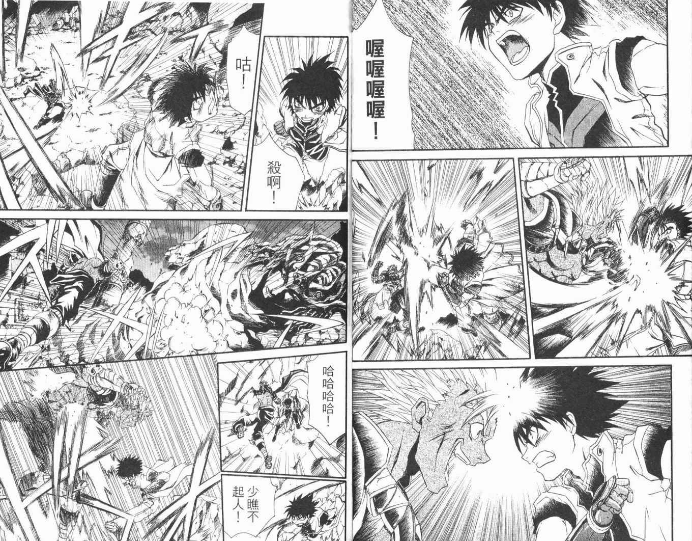 护宝奇兵韩漫全集-Vol_03无删减无遮挡章节图片 