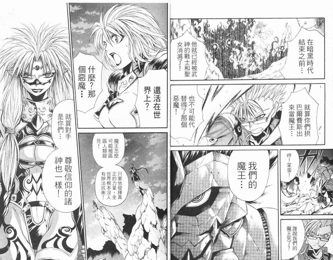 护宝奇兵韩漫全集-Vol_03无删减无遮挡章节图片 