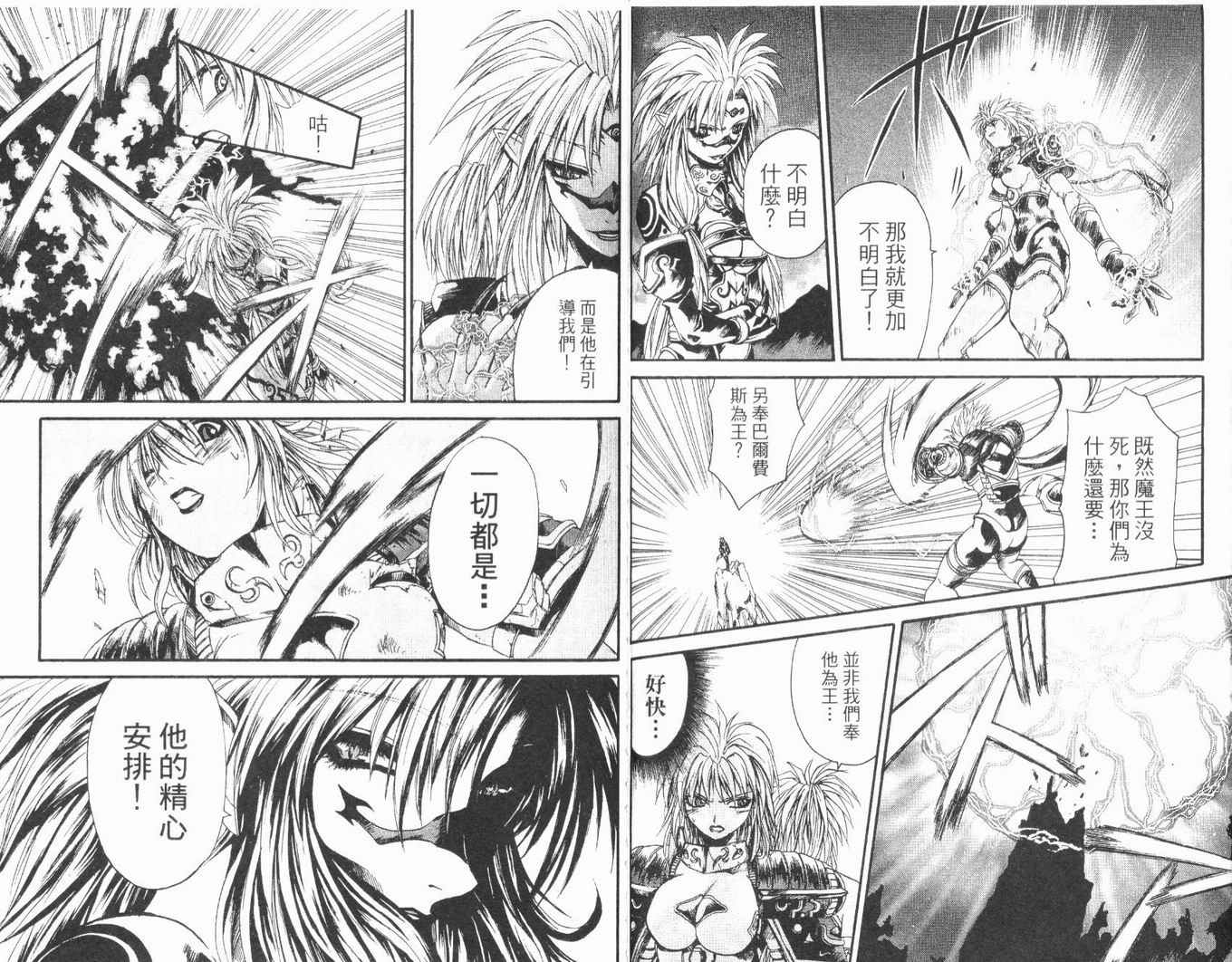 护宝奇兵韩漫全集-Vol_03无删减无遮挡章节图片 
