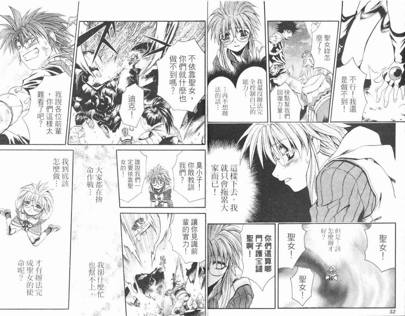 护宝奇兵韩漫全集-Vol_03无删减无遮挡章节图片 