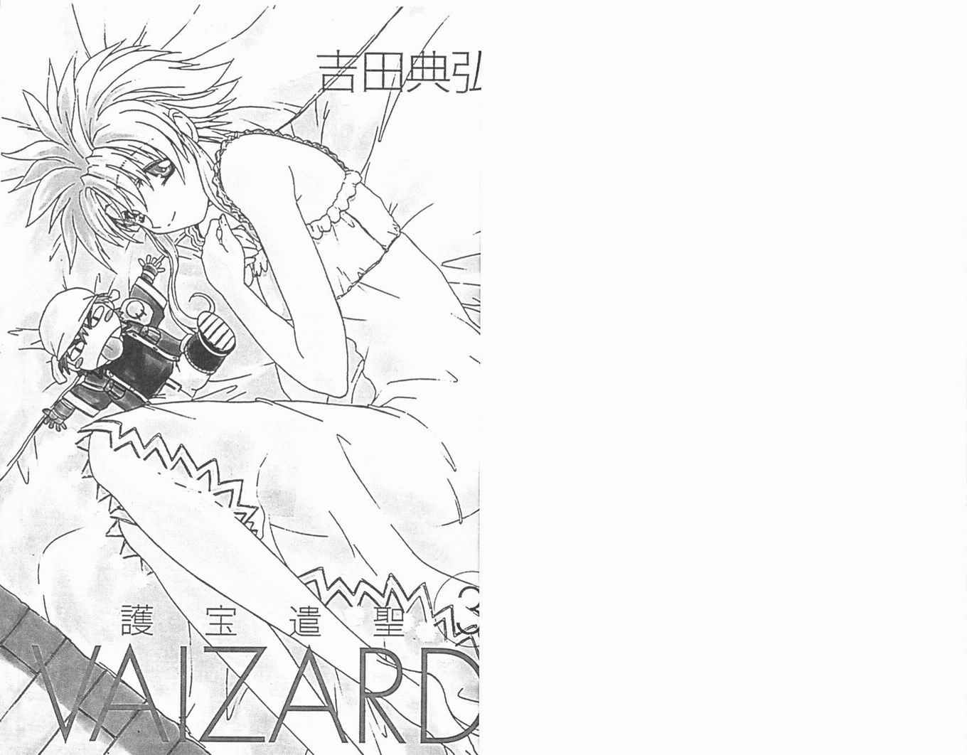 护宝奇兵韩漫全集-Vol_03无删减无遮挡章节图片 