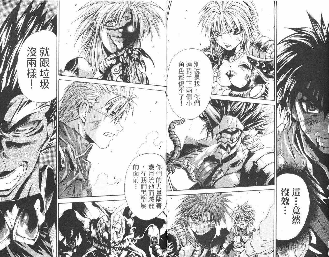护宝奇兵韩漫全集-Vol_03无删减无遮挡章节图片 
