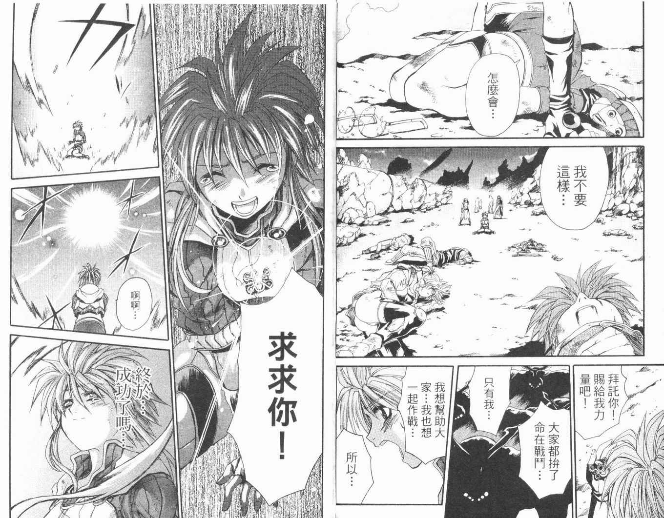 护宝奇兵韩漫全集-Vol_03无删减无遮挡章节图片 
