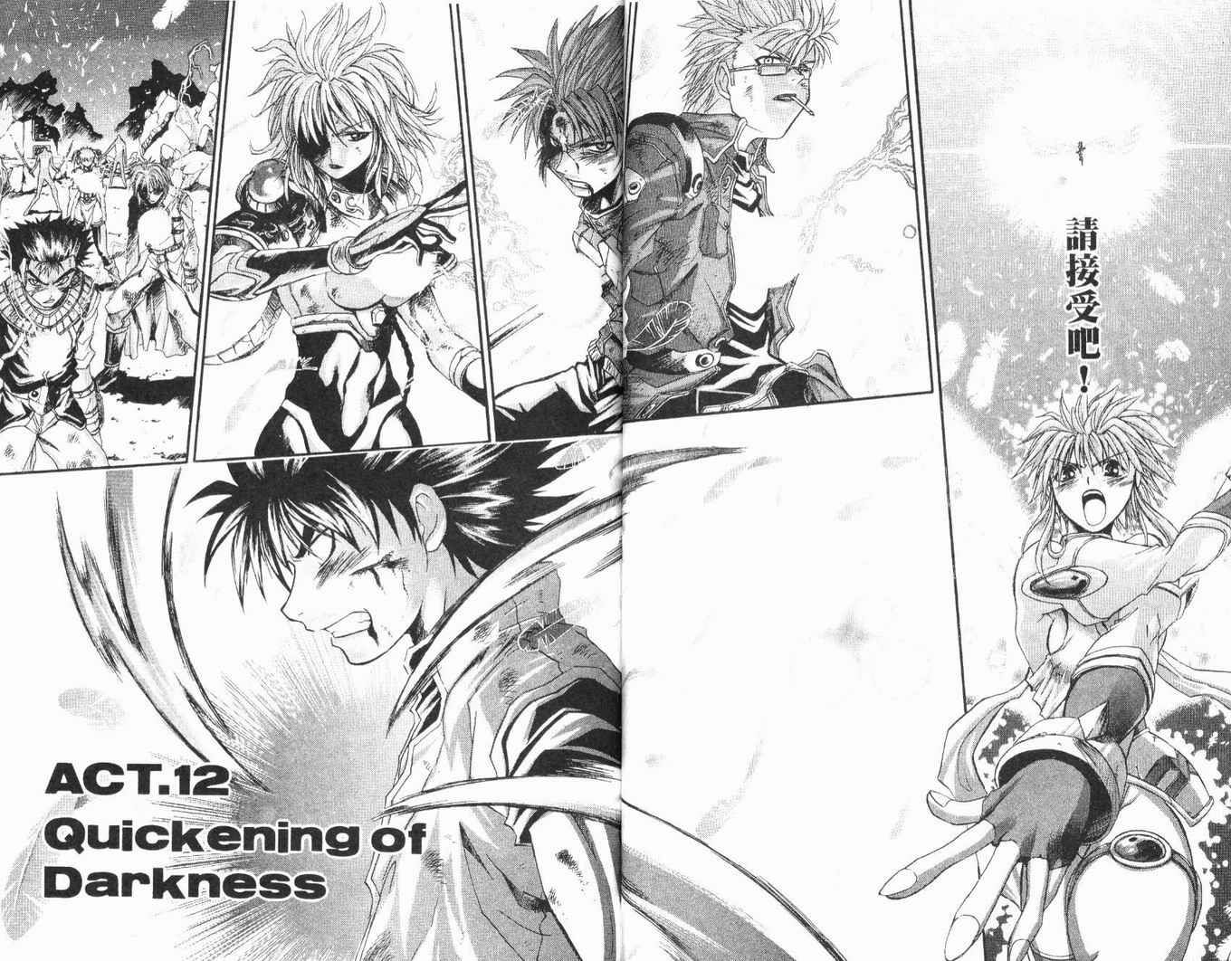 护宝奇兵韩漫全集-Vol_03无删减无遮挡章节图片 
