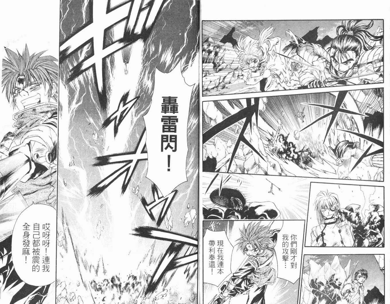 护宝奇兵韩漫全集-Vol_03无删减无遮挡章节图片 