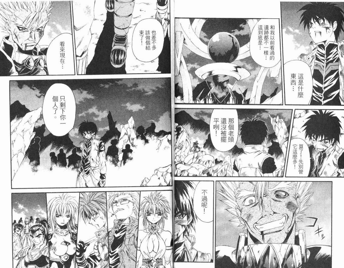 护宝奇兵韩漫全集-Vol_03无删减无遮挡章节图片 