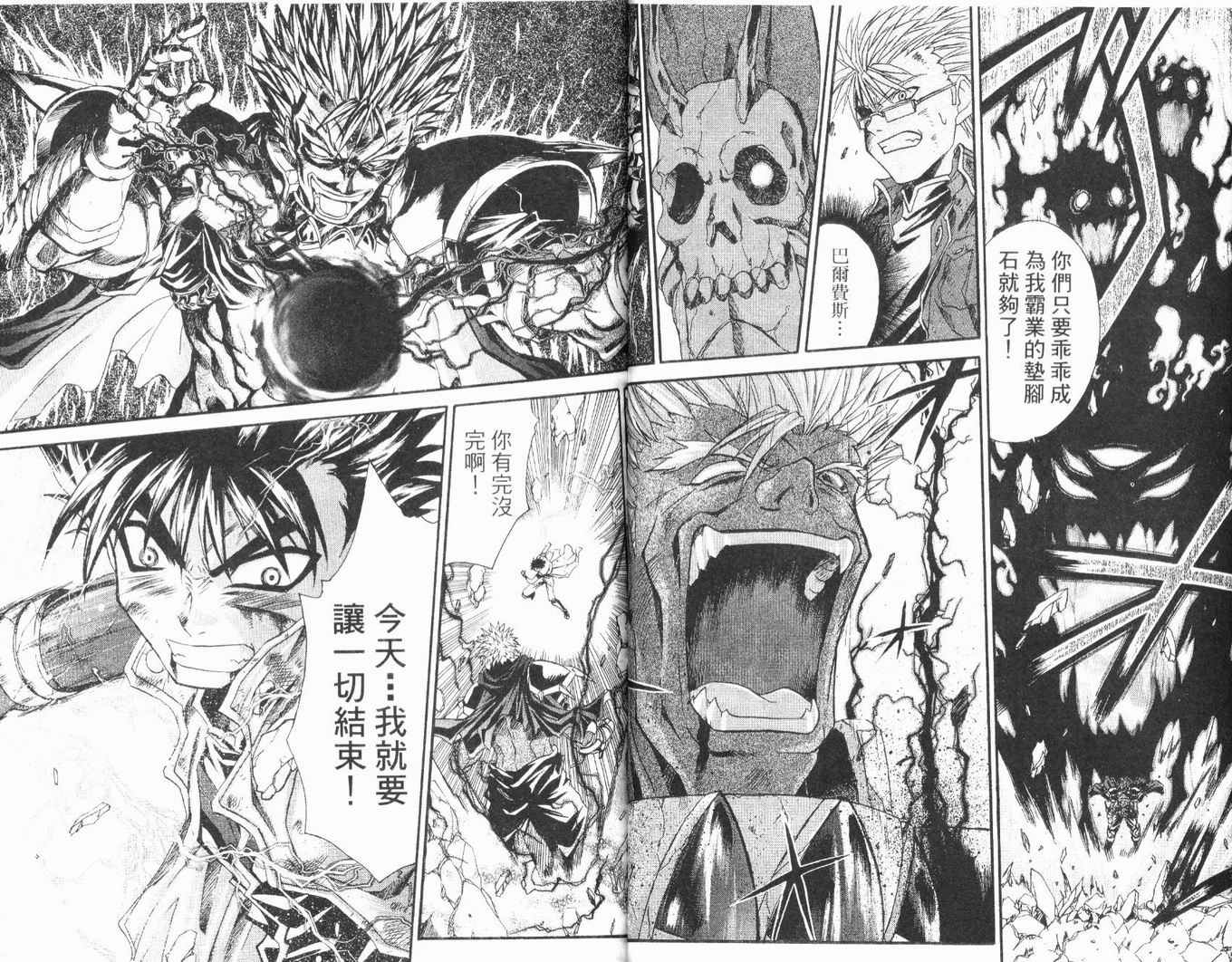 护宝奇兵韩漫全集-Vol_03无删减无遮挡章节图片 